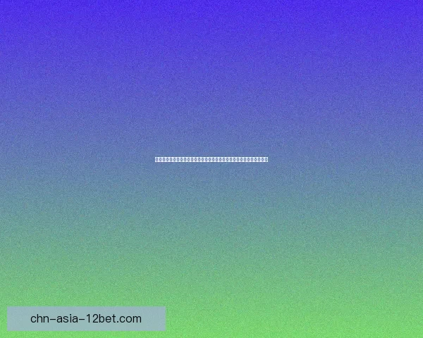 随机事件的发生与结果对生活与决策的影响探析及其在不同领域中的应用